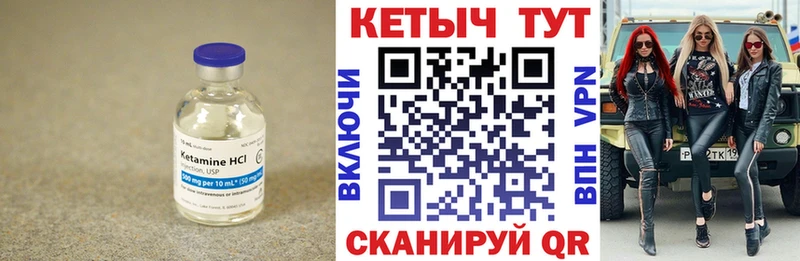 КЕТАМИН VHQ  дарнет шоп  Уяр 
