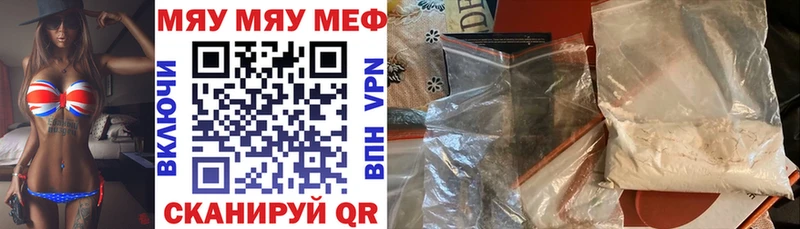 Меф VHQ  купить   Уяр 